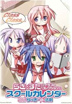 カレンダー TO LOVEる 2008年度スクールカレンダー/集英社 カレンダー TO LOVEる 2008年度スクールカレンダー/集英社 カレンダー